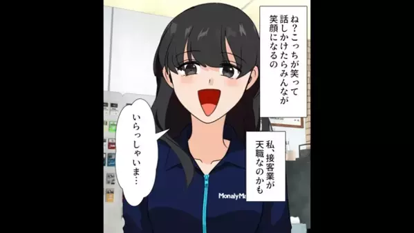 貧乏な家だから、バイトで稼ぐ娘。だが後日、ご褒美に”ワンピース”を買おうとすると〈まさかの展開〉に…