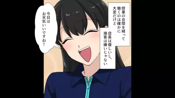 貧乏な家だから、バイトで稼ぐ娘。だが後日、ご褒美に”ワンピース”を買おうとすると〈まさかの展開〉に…