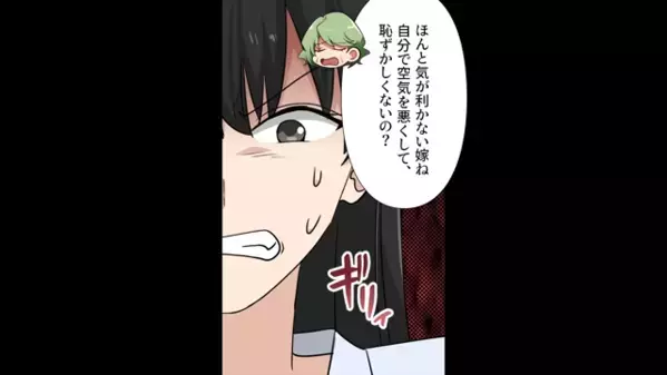 家族旅行なのに”嫁だけ楽しませない”義母。だが直後「いい加減にして！」限界がきた嫁が〈まさかの行動〉に！？