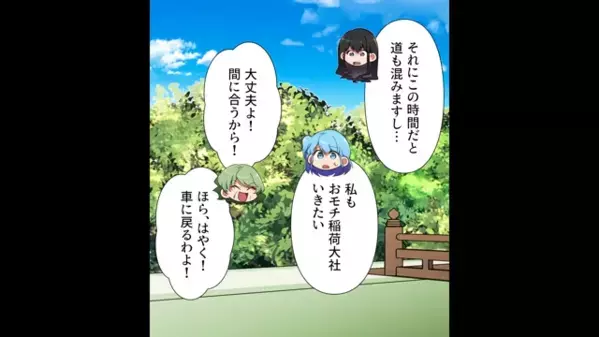 家族旅行なのに”嫁だけ楽しませない”義母。だが直後「いい加減にして！」限界がきた嫁が〈まさかの行動〉に！？