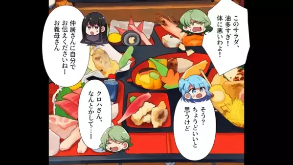 家族旅行なのに”嫁だけ楽しませない”義母。だが直後「いい加減にして！」限界がきた嫁が〈まさかの行動〉に！？