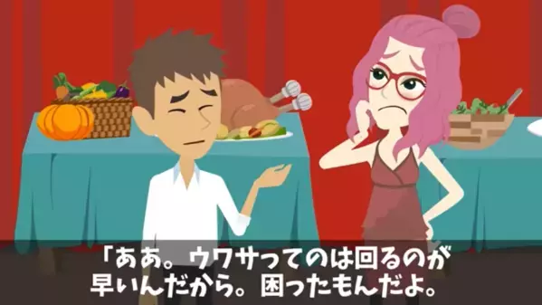 同窓会で…退職した俺に「どうせクビだろｗ」と嘲笑う友人。だが直後、友人が凍りついた【衝撃の真実】とは…