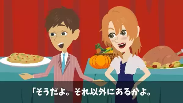 退職した私を「負け組じゃん」と笑い者にする友人。だが直後、私を迎えに来た”衝撃の人物”が見て…「ま、まさか」