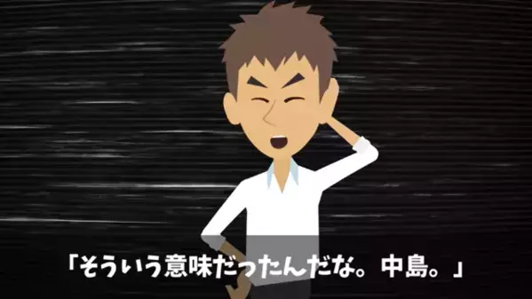 退職した私を「負け組じゃん」と笑い者にする友人。だが直後、私を迎えに来た”衝撃の人物”が見て…「ま、まさか」