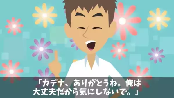 退職した私を「負け組じゃん」と笑い者にする友人。だが直後、私を迎えに来た”衝撃の人物”が見て…「ま、まさか」