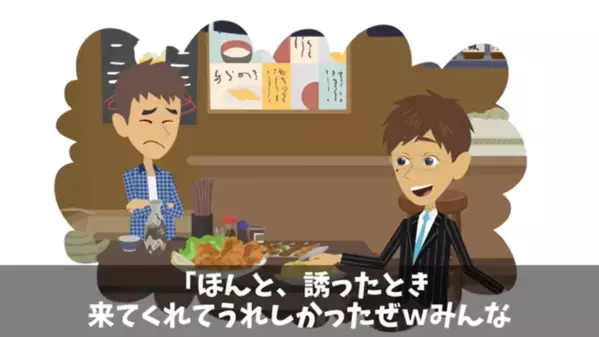 退職した私を「負け組じゃん」と笑い者にする友人。だが直後、私を迎えに来た”衝撃の人物”が見て…「ま、まさか」