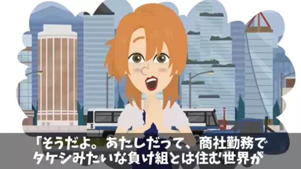 飲み会で…私の悪口を”酒のつまみ”にする女「あんたは落ち武者w」だが直後、私の正体を知って”顔面蒼白”に…