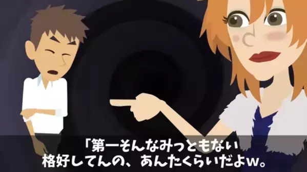 飲み会で…私の悪口を”酒のつまみ”にする女「あんたは落ち武者w」だが直後、私の正体を知って”顔面蒼白”に…