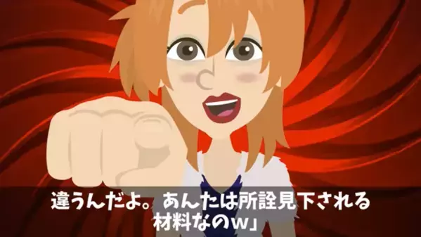 飲み会で…私の悪口を”酒のつまみ”にする女「あんたは落ち武者w」だが直後、私の正体を知って”顔面蒼白”に…