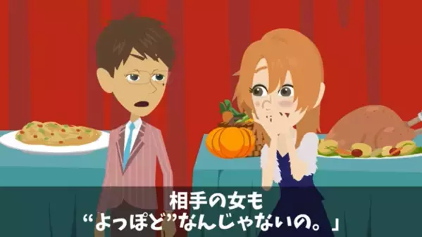 結婚報告すると「貧乏なブサイク嫁だろｗ」と暴言を吐く友人。だが直後、友人の前に”真っ赤な高級車”が止まり…！？