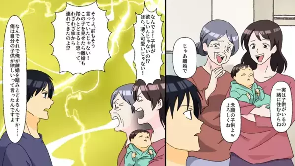 浮気妻に“隠し子”が発覚！？妻「念願の子どもよｗ」夫「じゃあ…」次の瞬間、反省ゼロ妻は地獄へ…