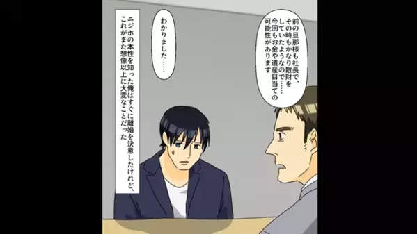 浮気妻に“隠し子”が発覚！？妻「念願の子どもよｗ」夫「じゃあ…」次の瞬間、反省ゼロ妻は地獄へ…