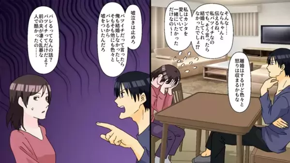 浮気妻に“隠し子”が発覚！？妻「念願の子どもよｗ」夫「じゃあ…」次の瞬間、反省ゼロ妻は地獄へ…