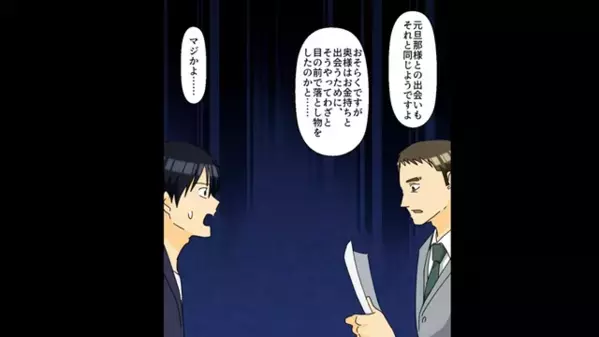 浮気妻に“隠し子”が発覚！？妻「念願の子どもよｗ」夫「じゃあ…」次の瞬間、反省ゼロ妻は地獄へ…