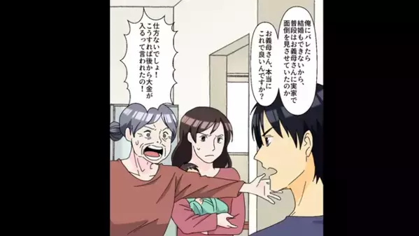 浮気妻に“隠し子”が発覚！？妻「念願の子どもよｗ」夫「じゃあ…」次の瞬間、反省ゼロ妻は地獄へ…