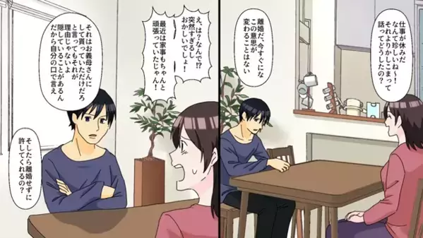 浮気妻に“隠し子”が発覚！？妻「念願の子どもよｗ」夫「じゃあ…」次の瞬間、反省ゼロ妻は地獄へ…