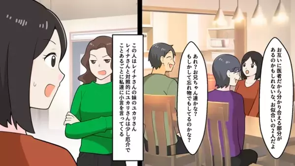 義兄の親族を見下し…”家柄の自慢”をする妹。だが結婚式当日＜衝撃の音声＞が会場中に流れて…妹「どうして！？」