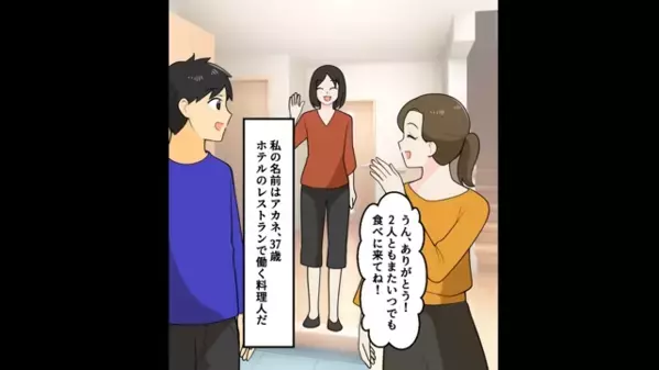 義兄の親族を見下し…”家柄の自慢”をする妹。だが結婚式当日＜衝撃の音声＞が会場中に流れて…妹「どうして！？」