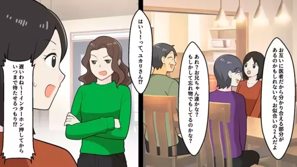 義兄の親族を見下し…”家柄の自慢”をする妹。だが結婚式当日＜衝撃の音声＞が会場中に流れて…妹「どうして！？」