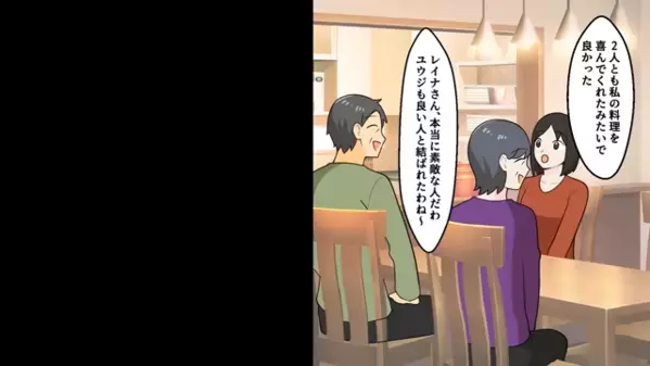 義兄の親族を見下し…”家柄の自慢”をする妹。だが結婚式当日＜衝撃の音声＞が会場中に流れて…妹「どうして！？」