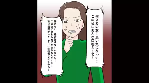 兄の結婚式で…義妹「低学歴は消えて」私「じゃあ帰ります」だが直後、義妹が”震え上がったワケ”は…