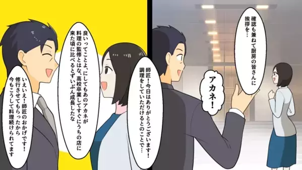 兄の結婚式で…義妹「低学歴は消えて」私「じゃあ帰ります」だが直後、義妹が”震え上がったワケ”は…