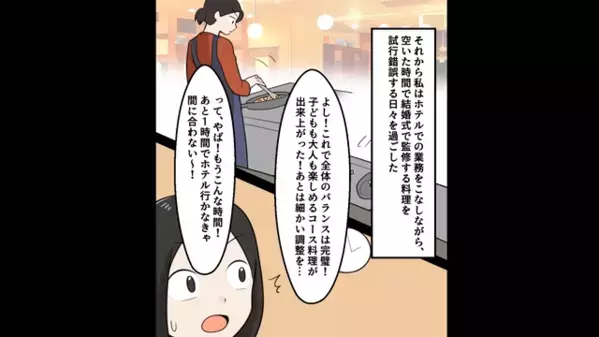 兄の結婚式で…義妹「低学歴は消えて」私「じゃあ帰ります」だが直後、義妹が”震え上がったワケ”は…