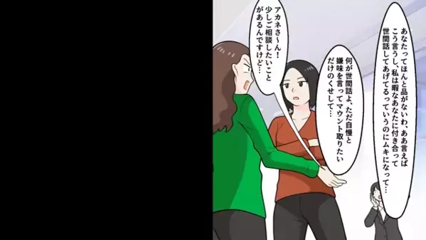 兄の結婚式で…義妹「低学歴は消えて」私「じゃあ帰ります」だが直後、義妹が”震え上がったワケ”は…