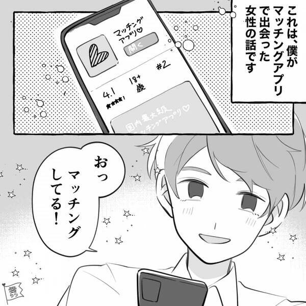 ファミレスデートで退店直前…「ちょっと待って！」彼女が予期せぬモノを【大量に】抱えて戻ってきた話。