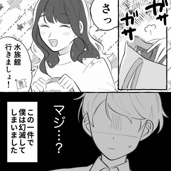 ファミレスデートで退店直前…「ちょっと待って！」彼女が予期せぬモノを【大量に】抱えて戻ってきた話。