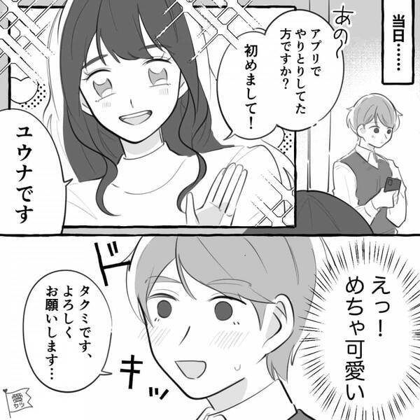 ファミレスデートで退店直前…「ちょっと待って！」彼女が予期せぬモノを【大量に】抱えて戻ってきた話。