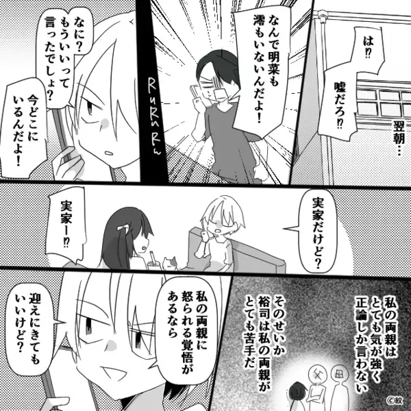 猛暑日に…娘を”エアコンが無い部屋”に閉じ込めた父親。直後【バタンッ】倒れた娘に放った言葉が衝撃…！？