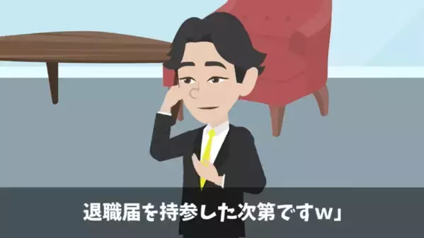 若手社員3人が…退職代行サービスで一斉退職！？しかし「わかった♪」社長が笑顔で受理したワケに…「ま、まさか」