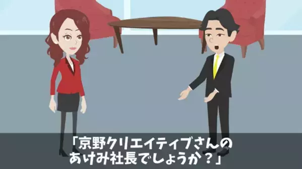 若手社員3人が…退職代行サービスで一斉退職！？しかし「わかった♪」社長が笑顔で受理したワケに…「ま、まさか」