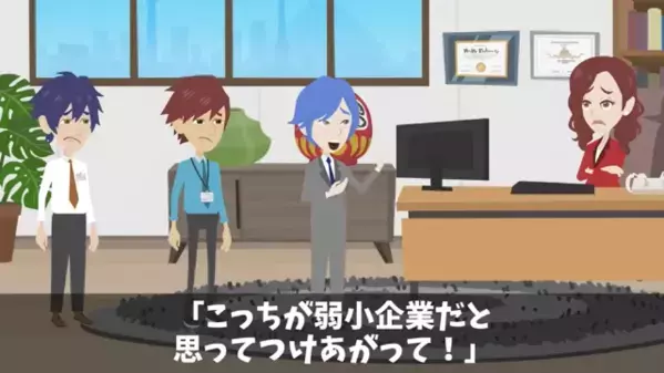入社後すぐ”退職代行サービス”に頼る若手社員。後日、上司に「土下座したら戻ってあげる」脅し始めて…