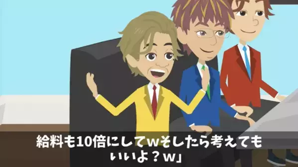 入社後すぐ”退職代行サービス”に頼る若手社員。後日、上司に「土下座したら戻ってあげる」脅し始めて…