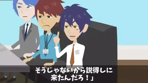 入社後すぐ”退職代行サービス”に頼る若手社員。後日、上司に「土下座したら戻ってあげる」脅し始めて…