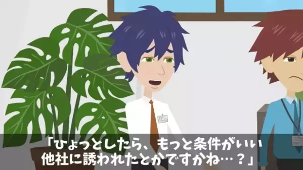 「土下座しろw」上司に”退職届”を出して脅す若手社員。しかし後日…上司「じゃあ速攻受理しますw」社員「え？」