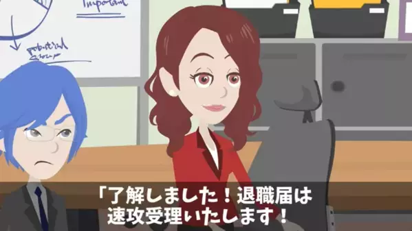 「上司に土下座させようw」社員がつるんで”退職代行”を利用。だが後日…上司「退職届受理します」社員「え！？」