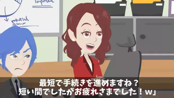 「上司に土下座させようw」社員がつるんで”退職代行”を利用。だが後日…上司「退職届受理します」社員「え！？」