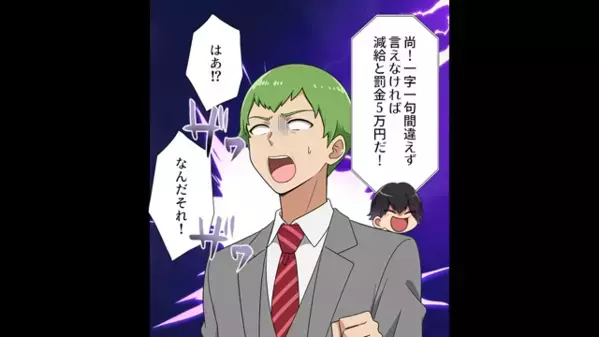 生活が苦しい平社員に…「罰金5万円だｗ」と迫る社長。だが後日「もうここじゃ働けない」全社員が”一致団結”すると…