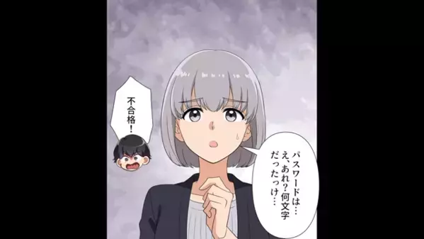 「罰金5万円払わないと退職させる」と脅す社長。だが翌日、会社へ行くと「社長も罰金ですね？ｗ」大後悔することに…