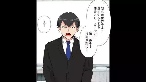 社長「企業理念を間違えたら減給！」従業員「じゃあ社長も減給で」直後、社長が青ざめた”従業員の反撃”とは