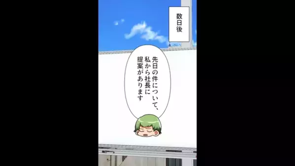 社長「企業理念を間違えたら減給！」従業員「じゃあ社長も減給で」直後、社長が青ざめた”従業員の反撃”とは