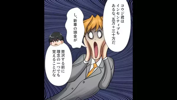 社長「企業理念を間違えたら減給！」従業員「じゃあ社長も減給で」直後、社長が青ざめた”従業員の反撃”とは