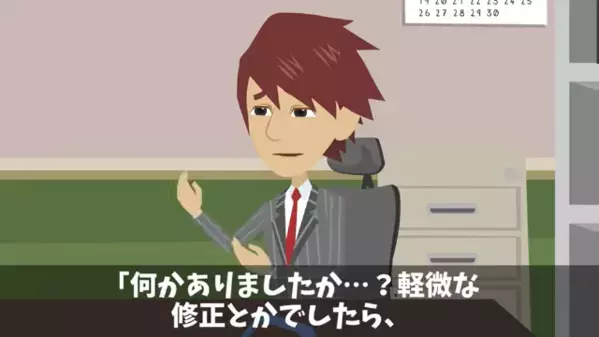 納品日前日に…取引先「契約破棄でw」私「…分かりました」だが後日⇒”自業自得の大失態”で取引先が青ざめる事態に…