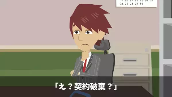 納品日前日に…取引先「契約破棄でw」私「…分かりました」だが後日⇒”自業自得の大失態”で取引先が青ざめる事態に…