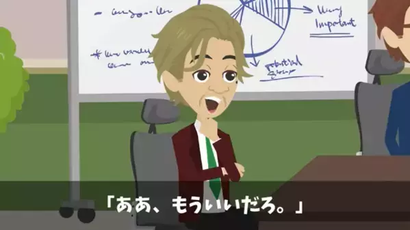 納品日前日に…取引先「契約破棄でw」私「…分かりました」だが後日⇒”自業自得の大失態”で取引先が青ざめる事態に…