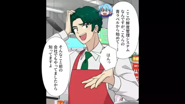 入社初日で…「パートは偉そうにするな」と罵る新人社員。だが後日、店の大損失に繋がる”衝撃の事態”に！？