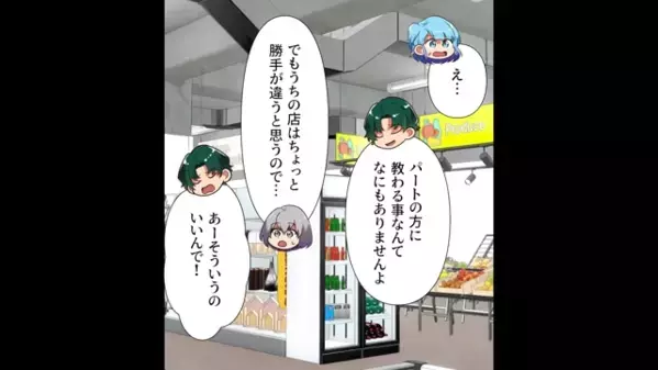 入社初日で…「パートは偉そうにするな」と罵る新人社員。だが後日、店の大損失に繋がる”衝撃の事態”に！？